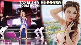 Тахмина Ниязова  Бум Бум Бум Черногория  Tahmina Niyazova  Boom Boom Boom Montenegro [upl. by Einahpats]