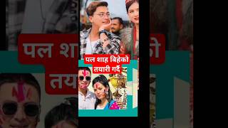 paul shah amp malika mahat बिहेको तयारी गर्दै paulshah malikamahat [upl. by Anuahsed38]