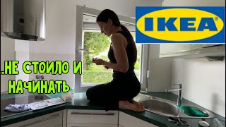 VLOG 🇩🇪 IKEA  НАКАНУНЕ ПЕРЕЕЗДА [upl. by Nwatna434]