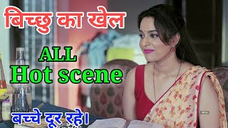 Bicchoo ka khel  official web series review  hot scene  alt balaji [upl. by Japha]