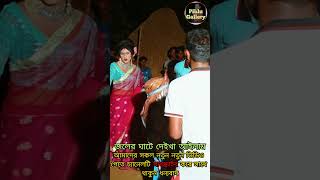 জলের ঘাটে দেইখা আইলাম  Sylhet Dhamail Gan  Piklu Gallery [upl. by Enelyaj]