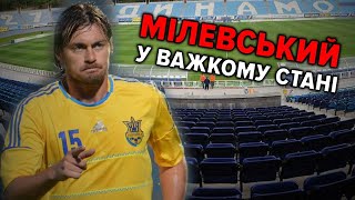 ТЕРМІНОВО Мілевський в лікарні в тяжкому стані Що сталося із зіркою українського футболу [upl. by Mirabelle164]