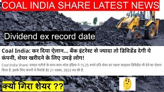 Coal India  Ex dividend  1525 Rs Dividend  क्यों गिरा Coal India ka शेयर l अब क्या करें [upl. by Halima]