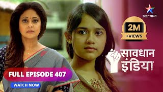 FULL EPISODE  407  Gareebi ka faayeda  Savdhaan India Ek Awaaz   सावधान इंडिया  savdhaanindia [upl. by Drusi]