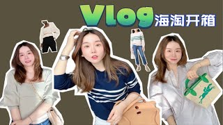 开箱vlog｜ins网红大爱的小众设计师品牌～Longchamp帆布包｜JLC戒指｜Lemaire衬衣｜Tom Dixon香薰｜Nanushka上衣 [upl. by Nahgaem]