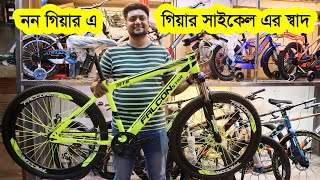 পুরাতন সাইকেল  Used Cycle price in Bangladesh 2023recondition cycle price in BDbicycle price BD [upl. by Elleiram78]