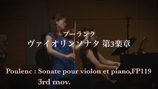 プーランク：ヴァイオリンソナタ 第3楽章 Poulenc  Sonate pour violon et pianoFP119 3rd mov [upl. by Ariam984]