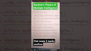 8 multiple intelligence theory  cdp ctet vedatv academy short yt short [upl. by Vaios]