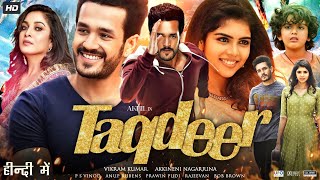 Taqdeer Full Movie In Hindi Dubbed  Akhil Akkineni  Kalyani  Jagapathi Babu  Facts amp Review HD [upl. by Lesko53]