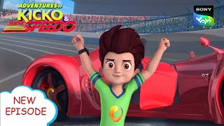 सुपर कार्स की रेस  New Episode  Moral Stories For Kids  Adventures Of Kicko amp Super Speedo [upl. by Kira]