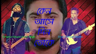 keno ase din toke kache na pawar song lyrics  কেন আসে Arijit Singh  Covered By Starlin Ahmed [upl. by Mindy]