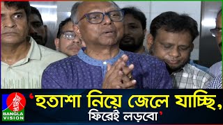 হতাশ বিধবা মায়ের আহত ছেলেকে নিয়ে আকুতি থামাতে পারিনি মাহমুদুর রহমান [upl. by Larimore]