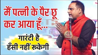 Hasya Kavi Sammelan  गारंटी है हँसी नहीं रूकेगी  Vinod Pal  Non Stop Comedy [upl. by Perle855]