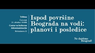 Tribina Ispod površine Beograda na vodi planovi i posledice [upl. by Yram290]