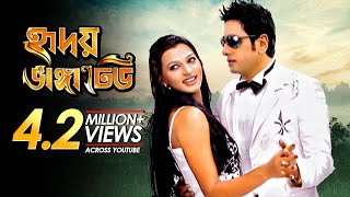 Hridoy Bhanga Dheu  Bangla Movie  Alamgir  Razzak  Ananta Jalil  Afiea Nusrat Barsha । Diti [upl. by Ferrigno432]