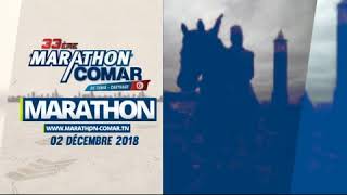 Marathon COMAR de Tunis  Carthage [upl. by Atnim]