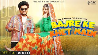 Bajre Ke Khet Me Official Video Khushi Baliyan Dev Chouhan Raj Mawar  New Haryanvi DJ Song 2024 [upl. by Ettennal]