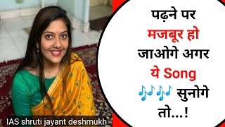 📚 Best upsc ias ips motivation 🎯  motivational song  falak tak chal sath mre  LBSNAA [upl. by Cherian]