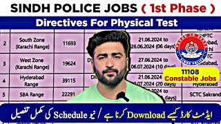 11108 Police constable malefemale jobs physical test  how to download admit card from STS portal [upl. by Grantham814]