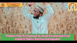 Miladun Nabi Ki Haqeeqat by Shaik Khaleelullah Faizi masjidEIbadurRahman kothagudem [upl. by Kelda]