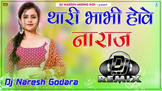 Thari Bhabhi Hove Naraj Mene Pini Chod Di Dj Remix Last Peg Dj Remix  Ultra Power 3D Bass Mix [upl. by Neitsirhc]