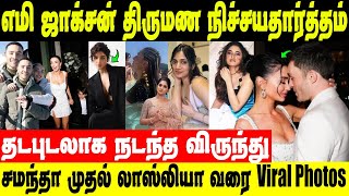 லண்டனில் கோலாகலமாக நடந்த Amy JackSon திருமண நிச்சயதார்த்தம்  Samantha Losliya Priyanka Mohan [upl. by Gavette]