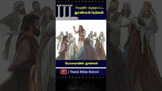 Altars amp Pillars  TAMIL BIBLE SCHOOL  CHRISTIAN SHORT MESSAGES  SHORTS [upl. by Akila]