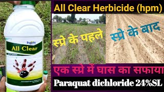 PARAQUAT DICHLORIDE 24 SL  HERBICIDE  HERAQUAT  HERANBA  NON SELECTIVE CONTACT HERBICIDE [upl. by Ydor]