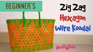 Wire Koodai  Full Tutorial  2 Roll  ZigZag HexagonArungonamStar Pattern Koodai Beginners [upl. by Eberta670]