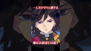 鬼滅の刃 アニメ 柱稽古編 8話 水柱 冨岡義勇 水の呼吸 凪 きめつのやいば ネタバレ 考察 解説 時透無一郎 胡蝶しのぶ 伊黒小芭内 甘露寺蜜璃 不死川実弥 [upl. by Ahsil]