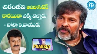 Chiranjeevi Is So Simple  Chota K Naidu  Frankly With TNR  Talking Movies [upl. by Jamila242]