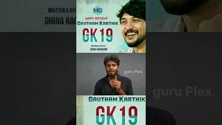 Gautham Karthiks 19th movie announcement 💥💥 Gauthamkarthik gk19 guruplex [upl. by Aznaed817]