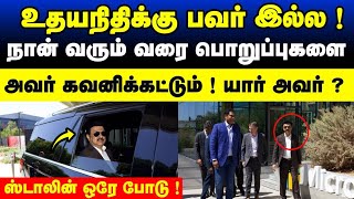 அமெரிக்காவிலிருந்து ஸ்டாலின் போட்ட அதிரடி உத்தரவு  உதயநிதி ஷாக்  mkstalin [upl. by Eidnyl]