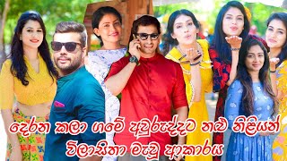 Derana Kala Game Aurudu 2019 [upl. by Yemirej672]