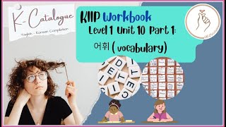 KIIP LEVEL 1 Workbook Unit 10 Word Practice Vocabulary [upl. by Gausman]