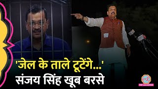 जेल से निकले Sanjay Singh का पहला भाषण PM Modi Kejriwal पर क्या बोले [upl. by Shel]