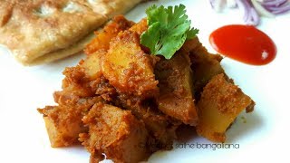 মোগলাই পরোটার আলুর তরকারি রেসিপি  DRY POTATO MASALA FOR MOGLAI POROTA [upl. by Hamil955]