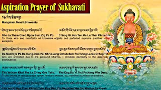 ☸Aspiration Prayer Of SukhavatiDechen MonlamTibetan Prayer  English Lyrics ampTranslation བདེ་ཆེན། [upl. by Wenona]