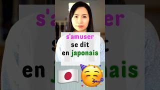 Comment dire « s’amuser »🥳 en japonais 🎌 asobu 遊ぶ languejaponaise apprendre cours leçon [upl. by Gavrila]