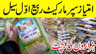 imtiaz super market karachi  Imtiaz Mega Store  Complete Grocery Price 2024  Rabi ul Awal 2024 [upl. by Welby17]