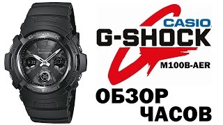 Объективный обзор Casio GShock M100B1A  сравнение с GA100 [upl. by Edelsten]