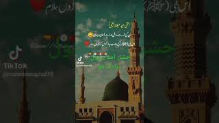 Jashn eAmde Rasool mubarik ho🕋🇸🇦 [upl. by Hospers]