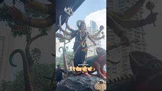 रे रोड ची मां🙏🏻likesharesubscribe share viralshorts like aaimauli aai marathi [upl. by Dorelle]