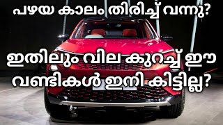 ഇതില വില കുറവിൽ ഈ വണ്ടികൾ കിട്ടില്ല  Tata Cuts Price On Harrier amp Safari  Tata Punch  Nexon [upl. by Enoryt]