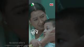 ছেলে যখন বাসায় যেতে না চায়  Durotto drama ntvnatok shorts youtubeshorts [upl. by Nosnorb]