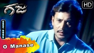 Gaja Movie Songs  O Manase Manase Video Song  Darshan Sad Song  Kunal Ganjawala  VHarikrishna [upl. by Fraya]