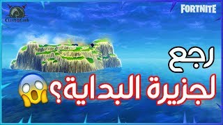 فورتنايت  تغيرات كبيره لمنطقة دستي في السيزون الخامس Fortnite [upl. by Neu865]