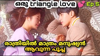 Meow The Secret Boy Episode 5 l kdrama malayalam explanation [upl. by Elok]