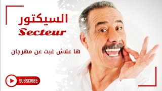 عبدالقادر السيكتور ها علاش غبت على المهرجان Abdelkader Secteur [upl. by Doley107]