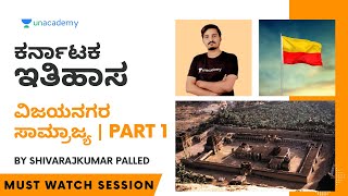 Karnataka History  Vijayanagar Empire  Part 1  Shivarajkumar Palled  Unacademy Kannada [upl. by Clardy832]